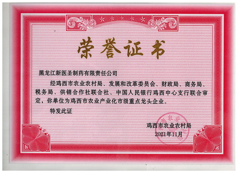 贺佳博网_佳博(中国)制药获市级重点龙头企业称号