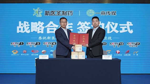 佳博网_佳博(中国)制药签约央视品牌广告榜